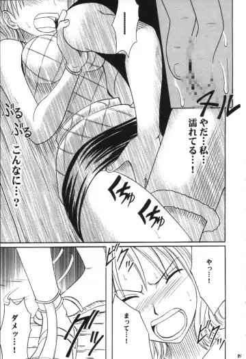 [Crimson] VOYAGE Fhentai - Page 84