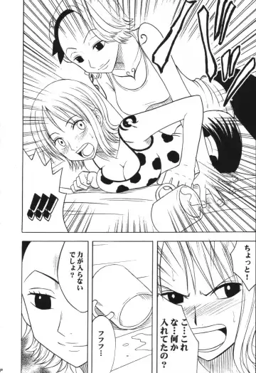 [Crimson] VOYAGE Fhentai - Page 9