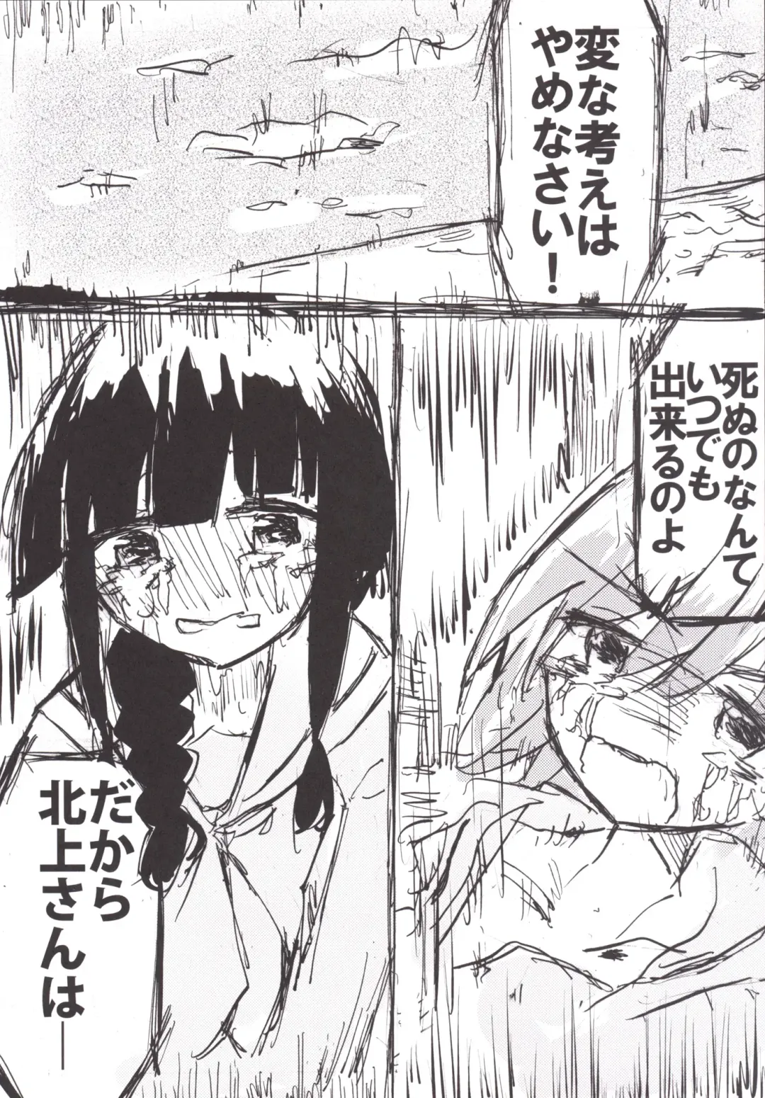 [Nabe Wataru] TELOS Fhentai - Page 22