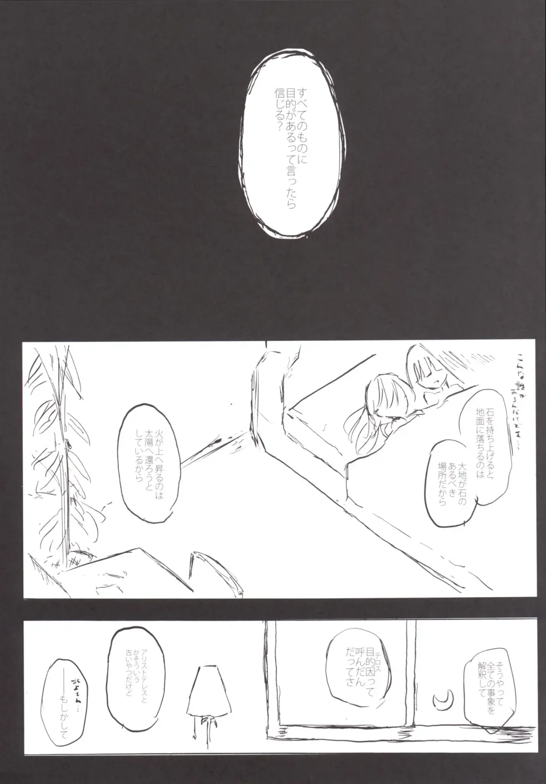 [Nabe Wataru] TELOS Fhentai - Page 24