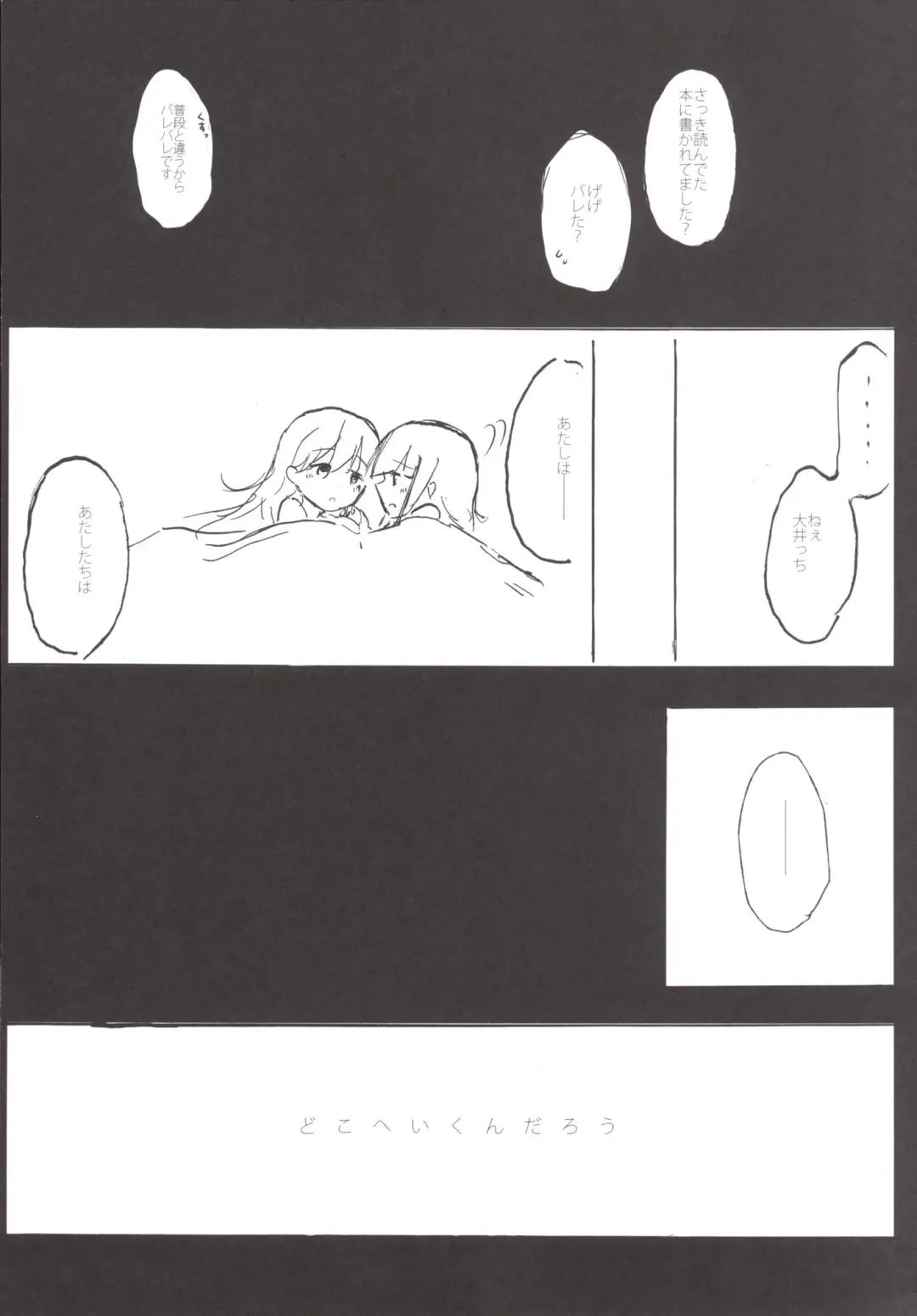 [Nabe Wataru] TELOS Fhentai - Page 25