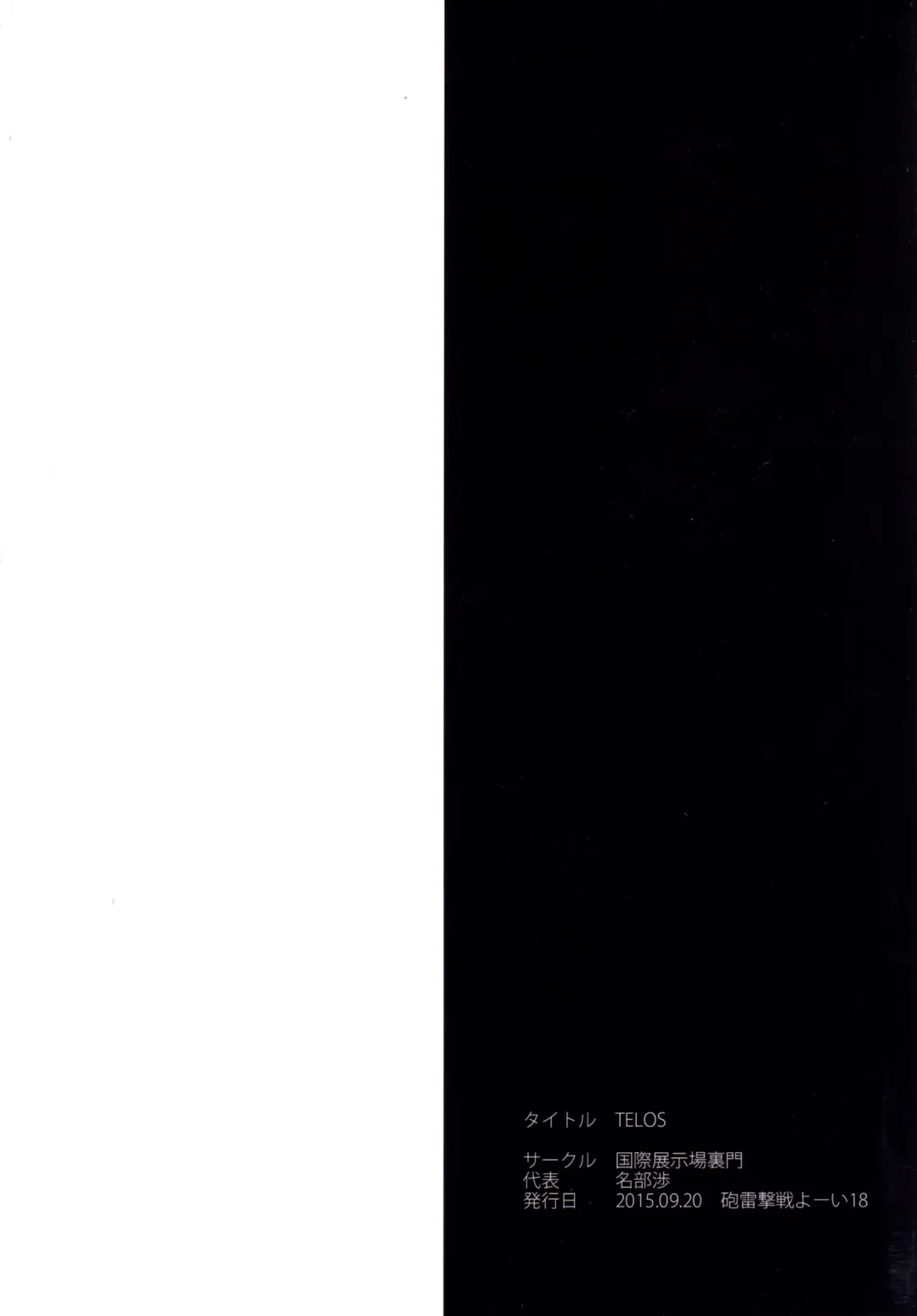 [Nabe Wataru] TELOS Fhentai - Page 30