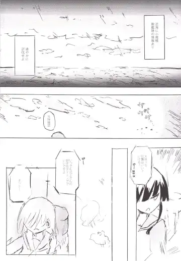 [Nabe Wataru] TELOS Fhentai - Page 13