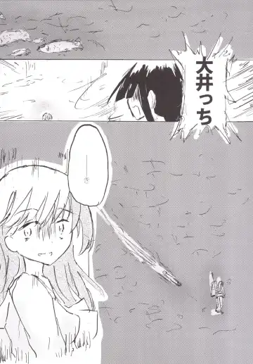 [Nabe Wataru] TELOS Fhentai - Page 17