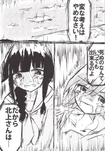 [Nabe Wataru] TELOS Fhentai - Page 22