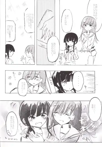 [Nabe Wataru] TELOS Fhentai - Page 3