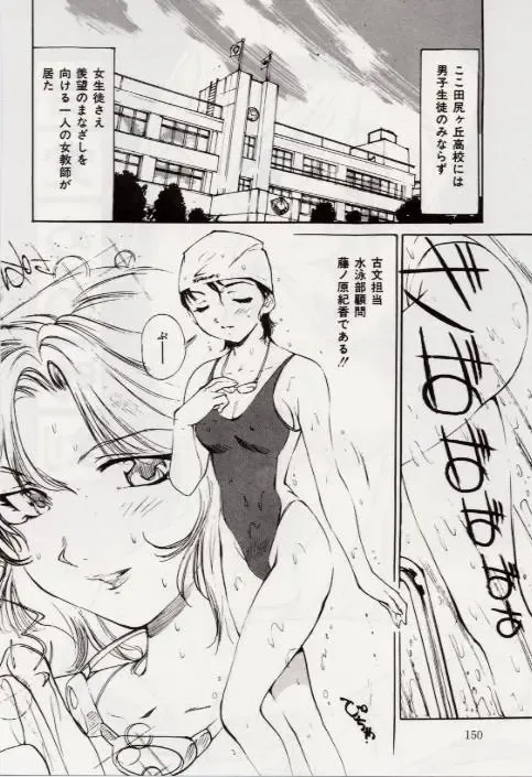 [Mayumi Daisuke] Ochiyuku Onna Fhentai - Page 148