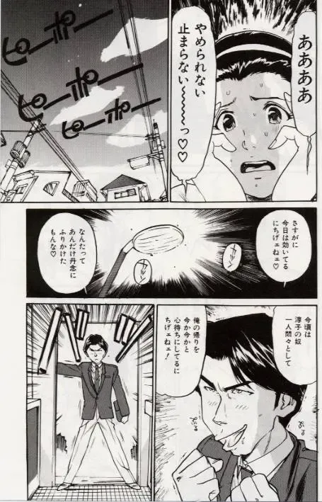 [Mayumi Daisuke] Ochiyuku Onna Fhentai - Page 75