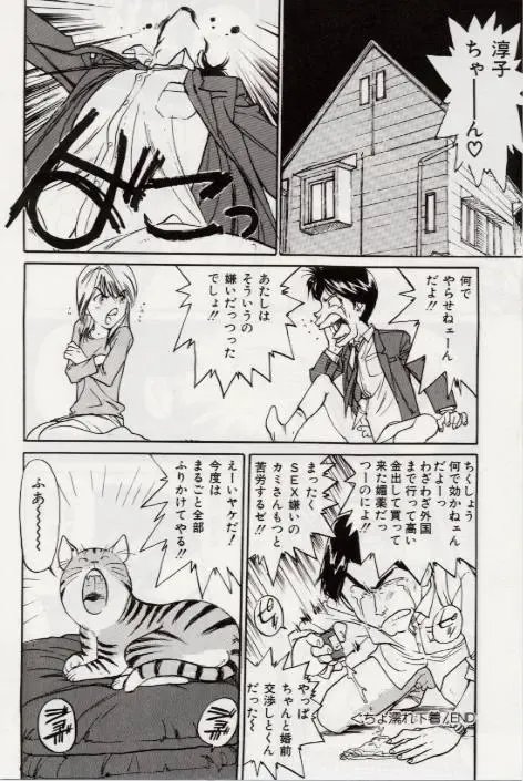 [Mayumi Daisuke] Ochiyuku Onna Fhentai - Page 76