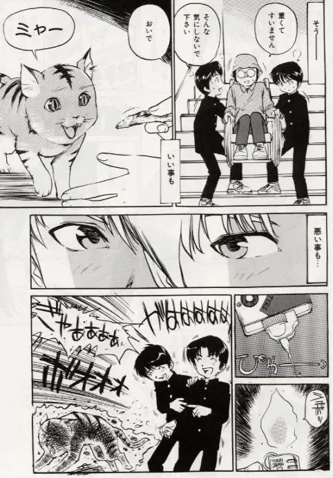 [Mayumi Daisuke] Ochiyuku Onna Fhentai - Page 79