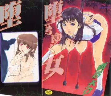 Read [Mayumi Daisuke] Ochiyuku Onna - Fhentai