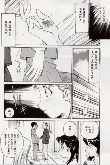 [Mayumi Daisuke] Ochiyuku Onna Fhentai - Page 115