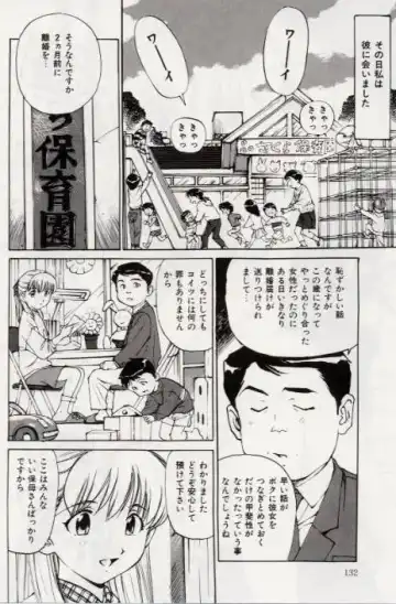 [Mayumi Daisuke] Ochiyuku Onna Fhentai - Page 131