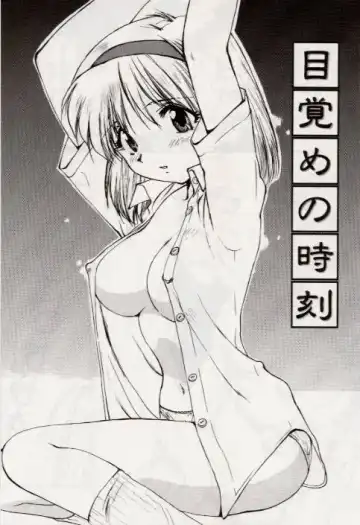 [Mayumi Daisuke] Ochiyuku Onna Fhentai - Page 147