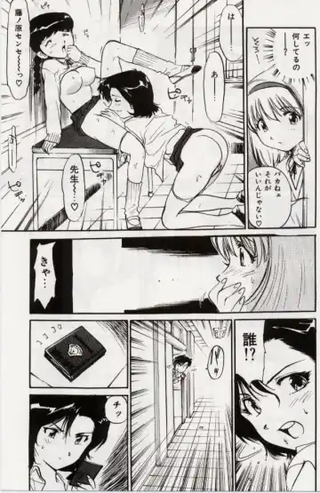 [Mayumi Daisuke] Ochiyuku Onna Fhentai - Page 153
