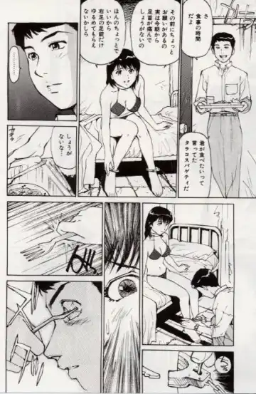 [Mayumi Daisuke] Ochiyuku Onna Fhentai - Page 18