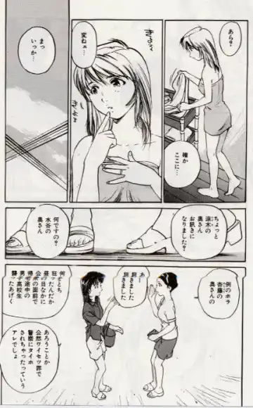 [Mayumi Daisuke] Ochiyuku Onna Fhentai - Page 62
