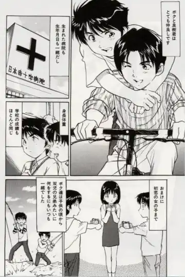 [Mayumi Daisuke] Ochiyuku Onna Fhentai - Page 78