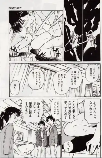 [Mayumi Daisuke] Ochiyuku Onna Fhentai - Page 90