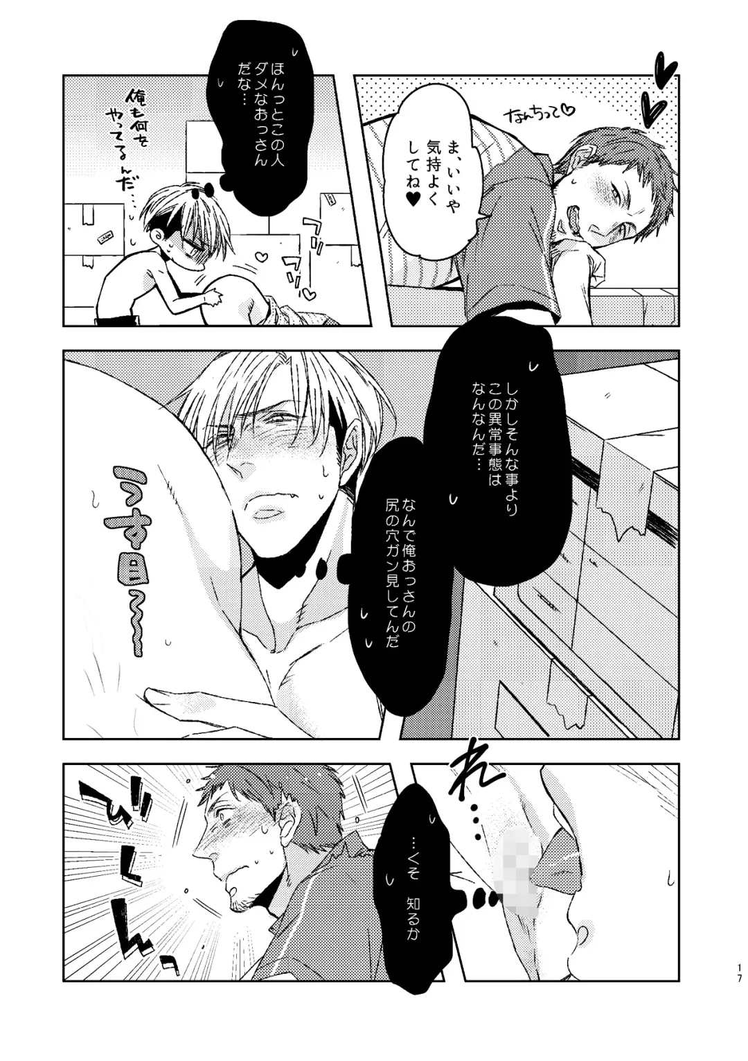 [C2] C2 TIE TIME Pac.1 Fhentai - Page 16