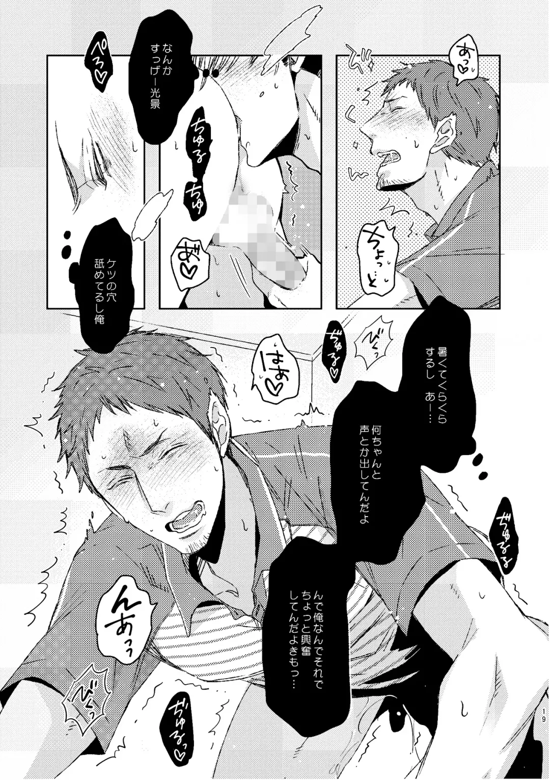 [C2] C2 TIE TIME Pac.1 Fhentai - Page 18