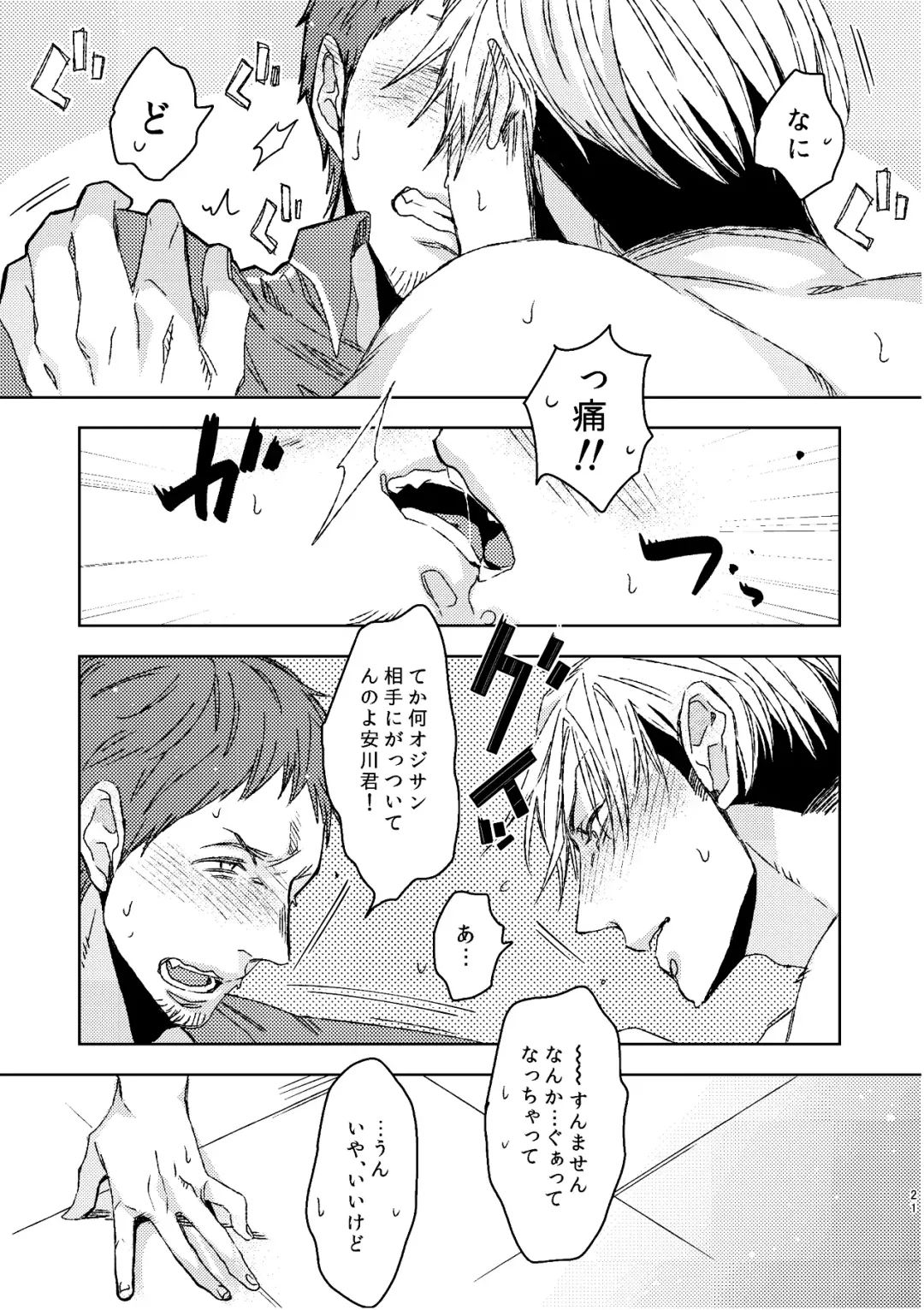 [C2] C2 TIE TIME Pac.1 Fhentai - Page 20