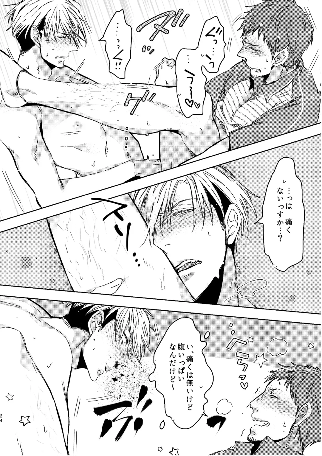 [C2] C2 TIE TIME Pac.1 Fhentai - Page 23