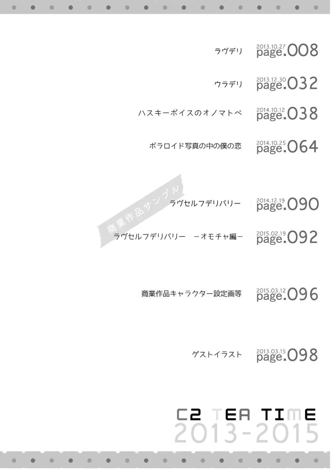 [C2] C2 TIE TIME Pac.1 Fhentai - Page 3