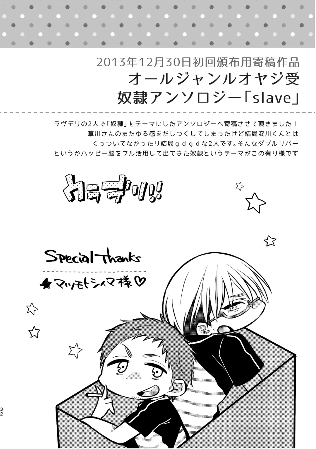 [C2] C2 TIE TIME Pac.1 Fhentai - Page 31