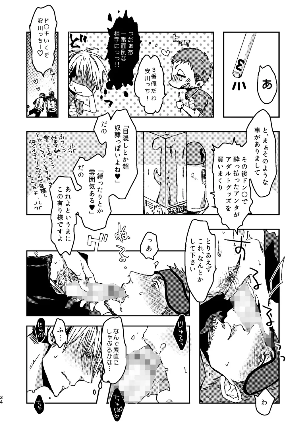 [C2] C2 TIE TIME Pac.1 Fhentai - Page 33