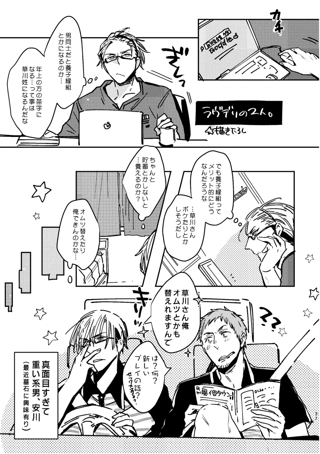 [C2] C2 TIE TIME Pac.1 Fhentai - Page 36