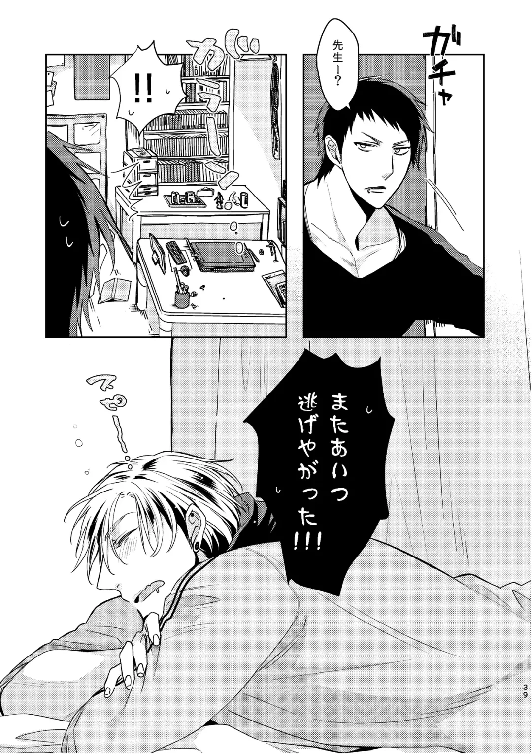 [C2] C2 TIE TIME Pac.1 Fhentai - Page 38