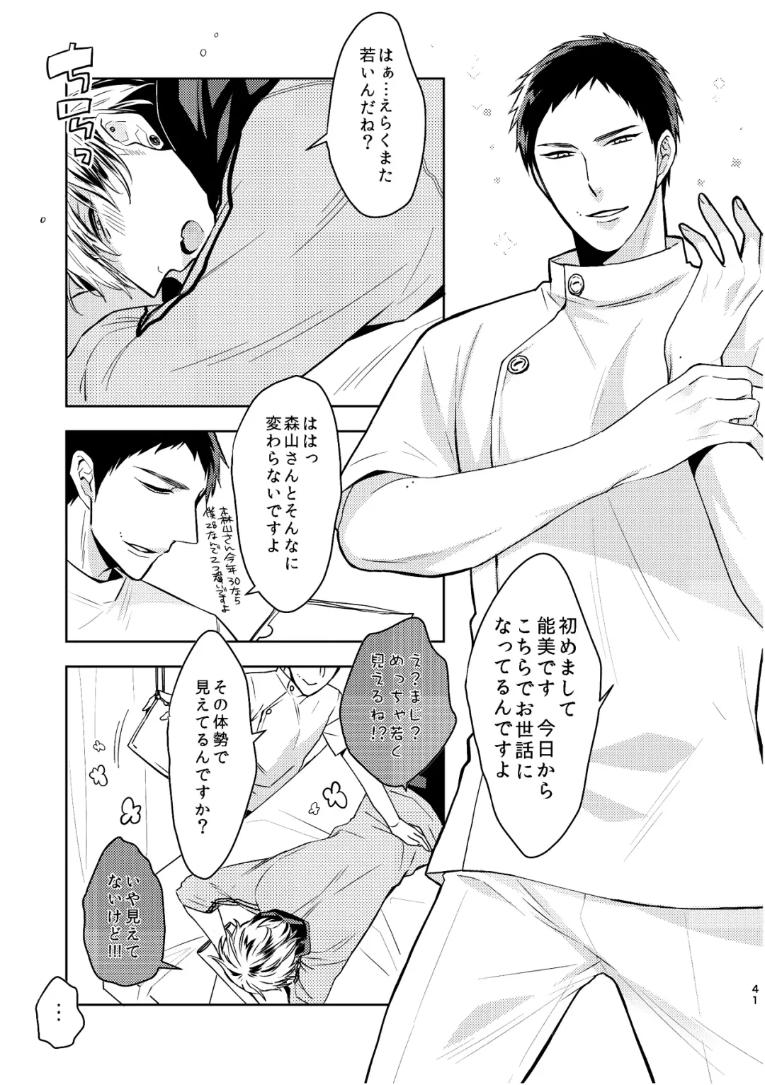 [C2] C2 TIE TIME Pac.1 Fhentai - Page 40