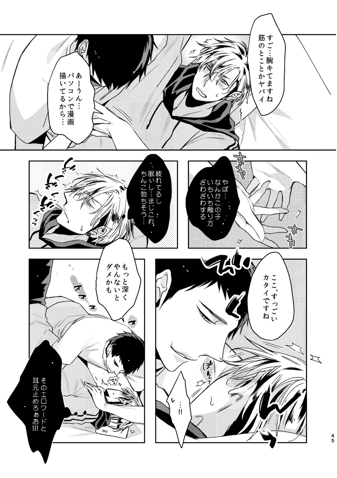 [C2] C2 TIE TIME Pac.1 Fhentai - Page 44