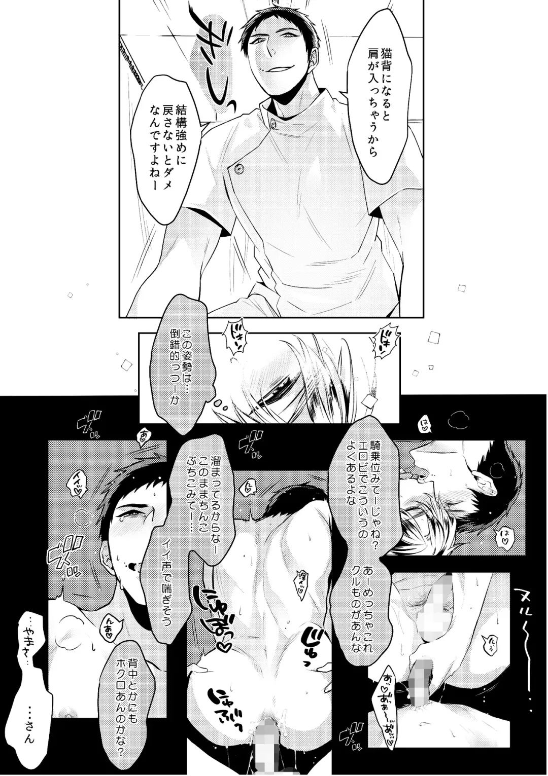 [C2] C2 TIE TIME Pac.1 Fhentai - Page 46