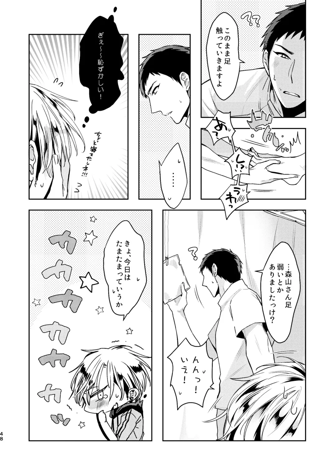 [C2] C2 TIE TIME Pac.1 Fhentai - Page 47