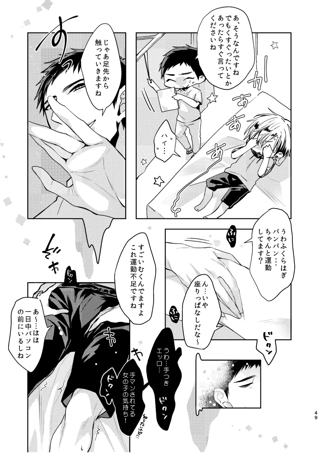 [C2] C2 TIE TIME Pac.1 Fhentai - Page 48