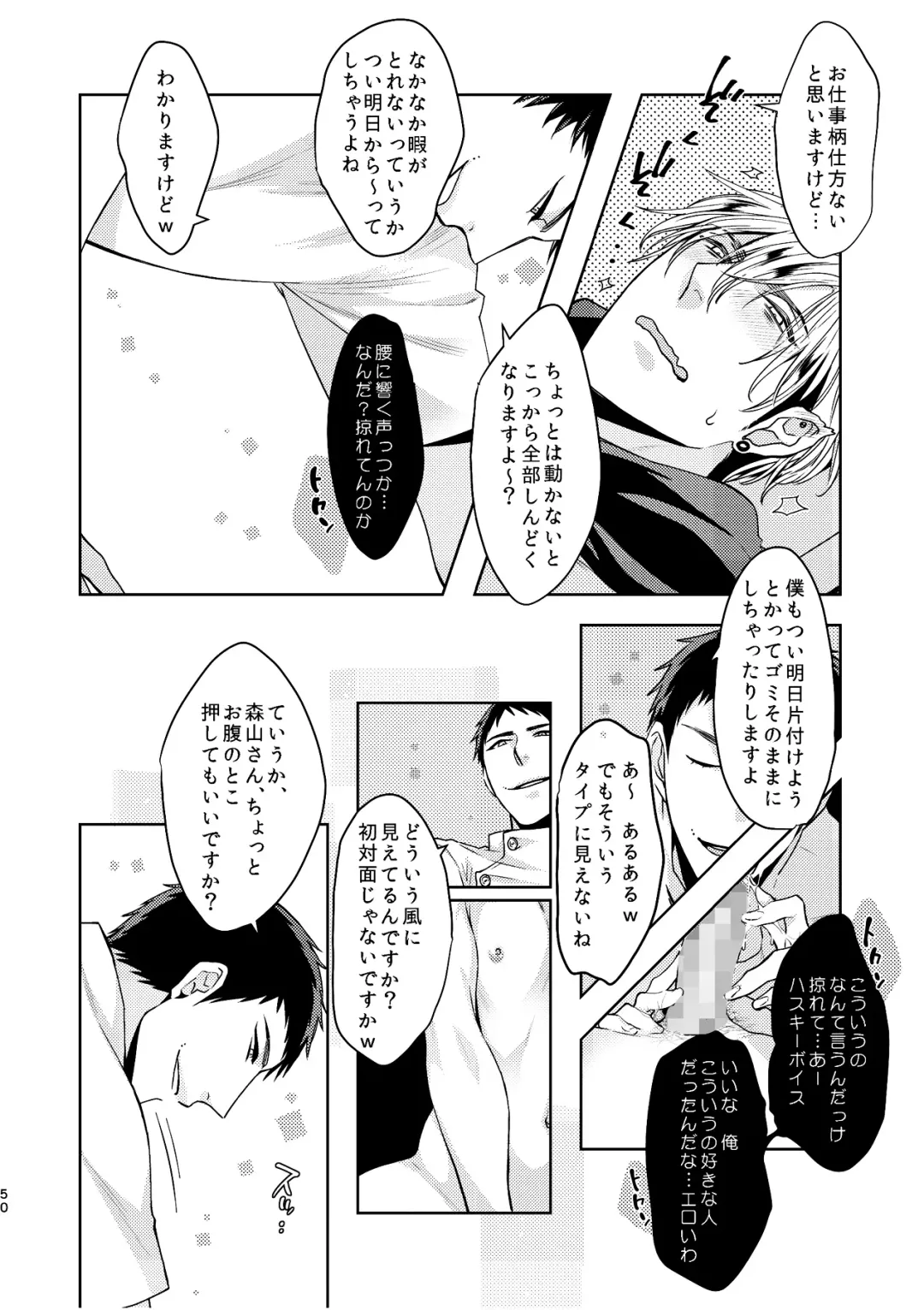 [C2] C2 TIE TIME Pac.1 Fhentai - Page 49