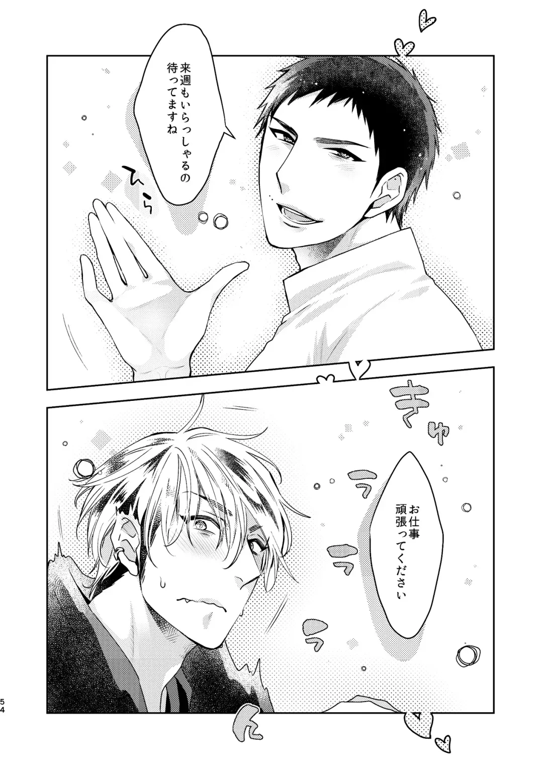 [C2] C2 TIE TIME Pac.1 Fhentai - Page 53