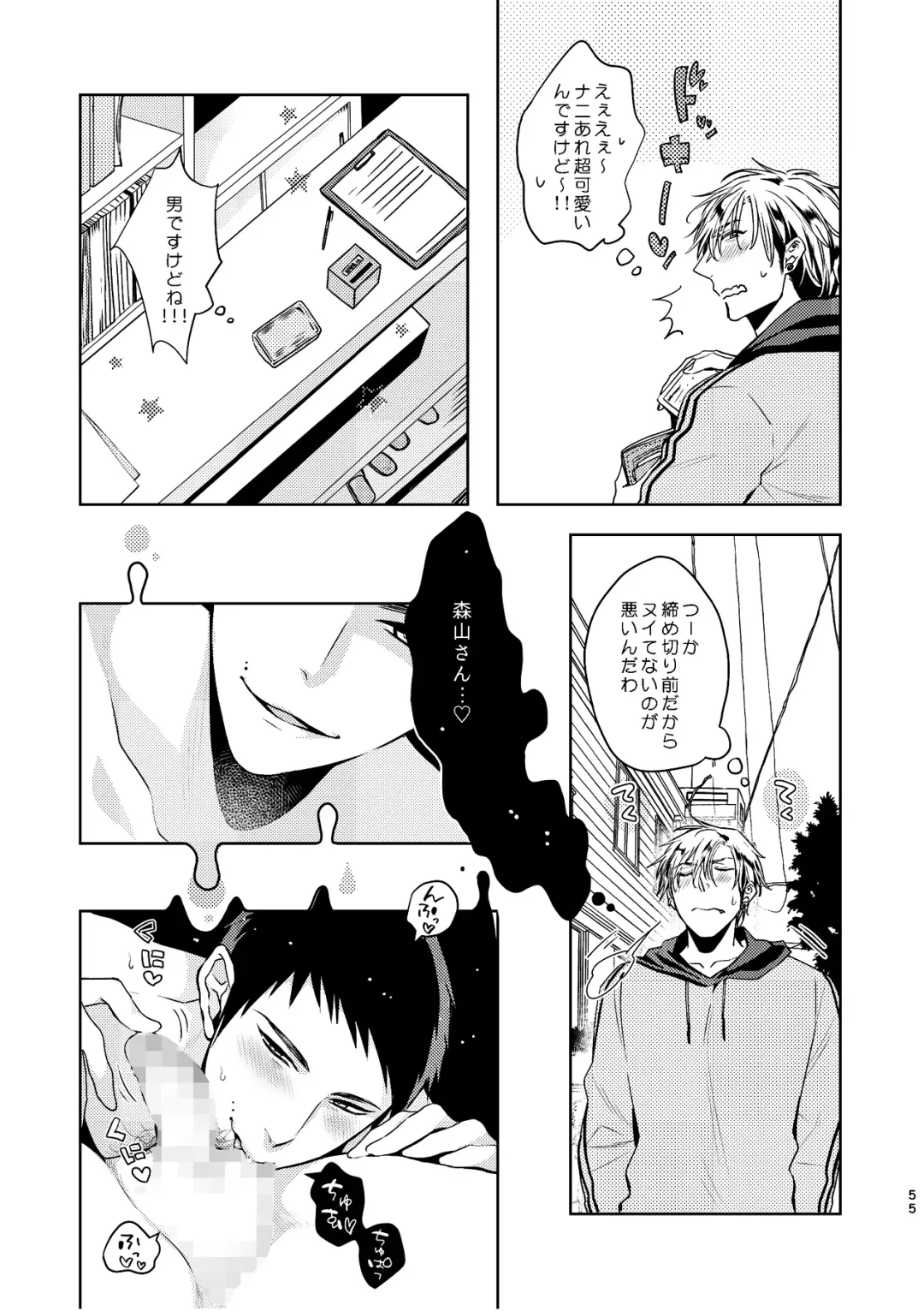 [C2] C2 TIE TIME Pac.1 Fhentai - Page 54