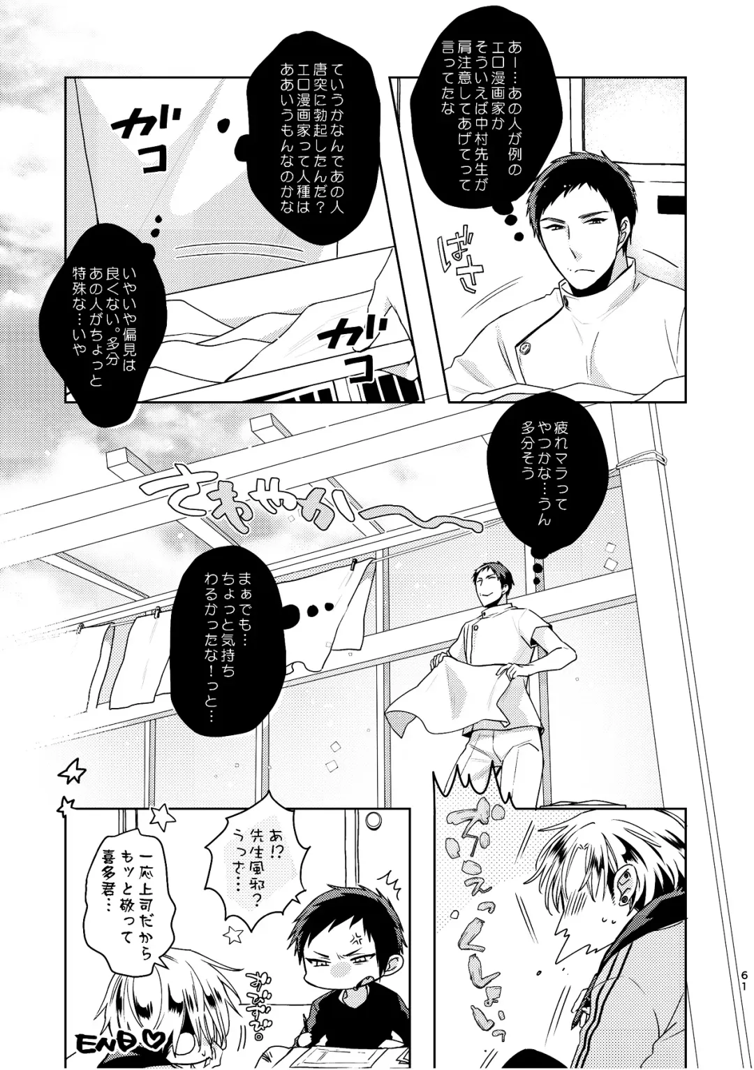 [C2] C2 TIE TIME Pac.1 Fhentai - Page 60