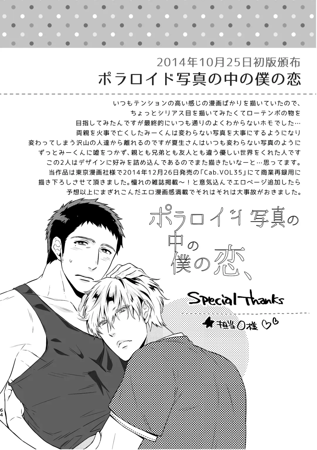 [C2] C2 TIE TIME Pac.1 Fhentai - Page 64