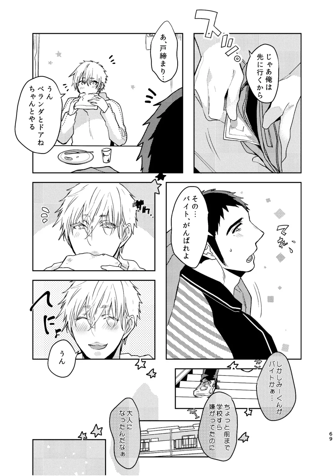 [C2] C2 TIE TIME Pac.1 Fhentai - Page 69