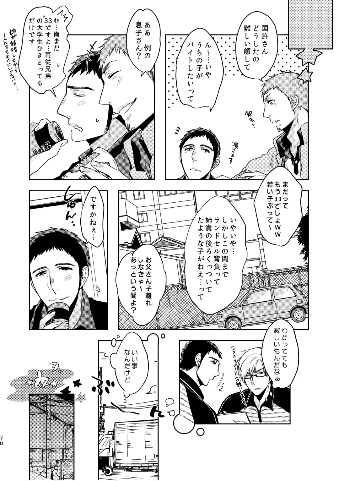 [C2] C2 TIE TIME Pac.1 Fhentai - Page 70