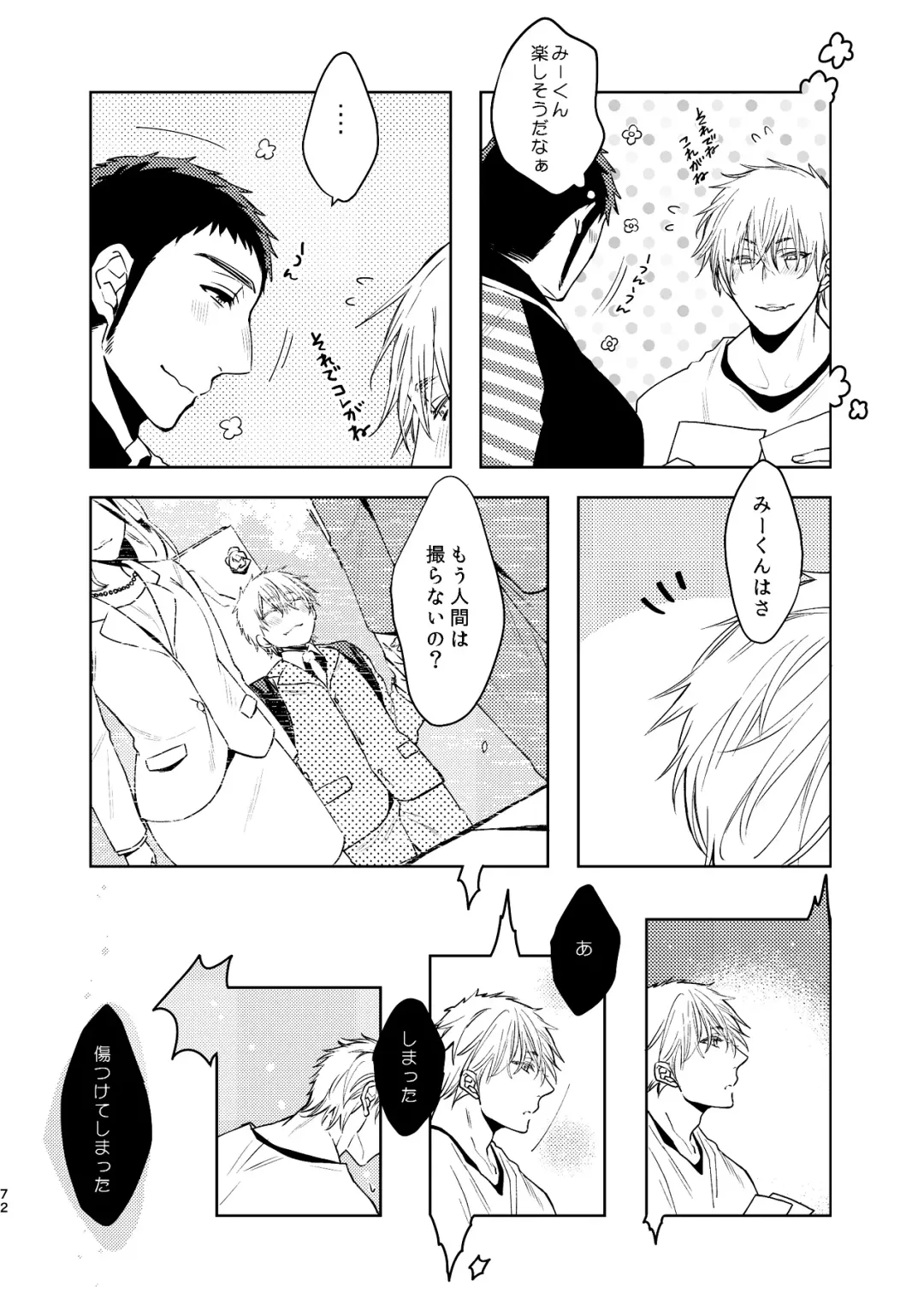 [C2] C2 TIE TIME Pac.1 Fhentai - Page 72