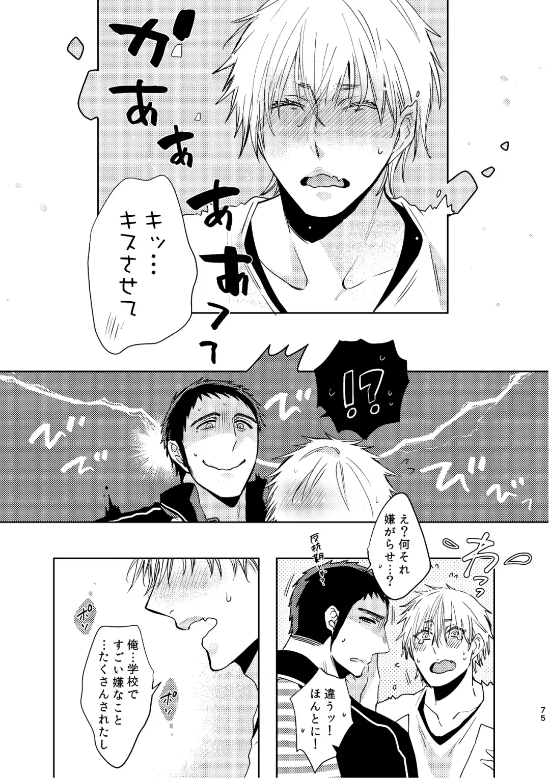 [C2] C2 TIE TIME Pac.1 Fhentai - Page 75