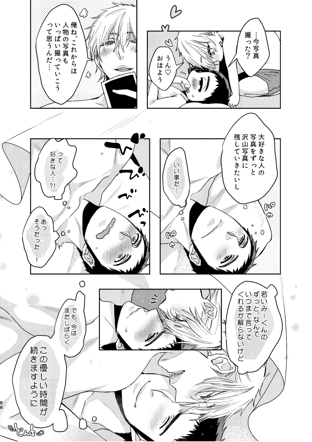 [C2] C2 TIE TIME Pac.1 Fhentai - Page 88