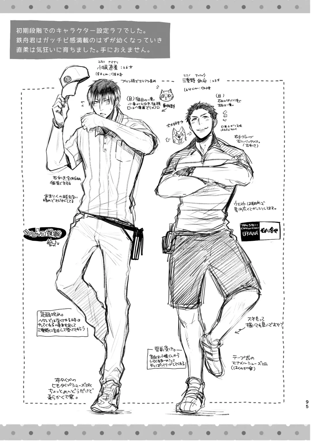 [C2] C2 TIE TIME Pac.1 Fhentai - Page 95