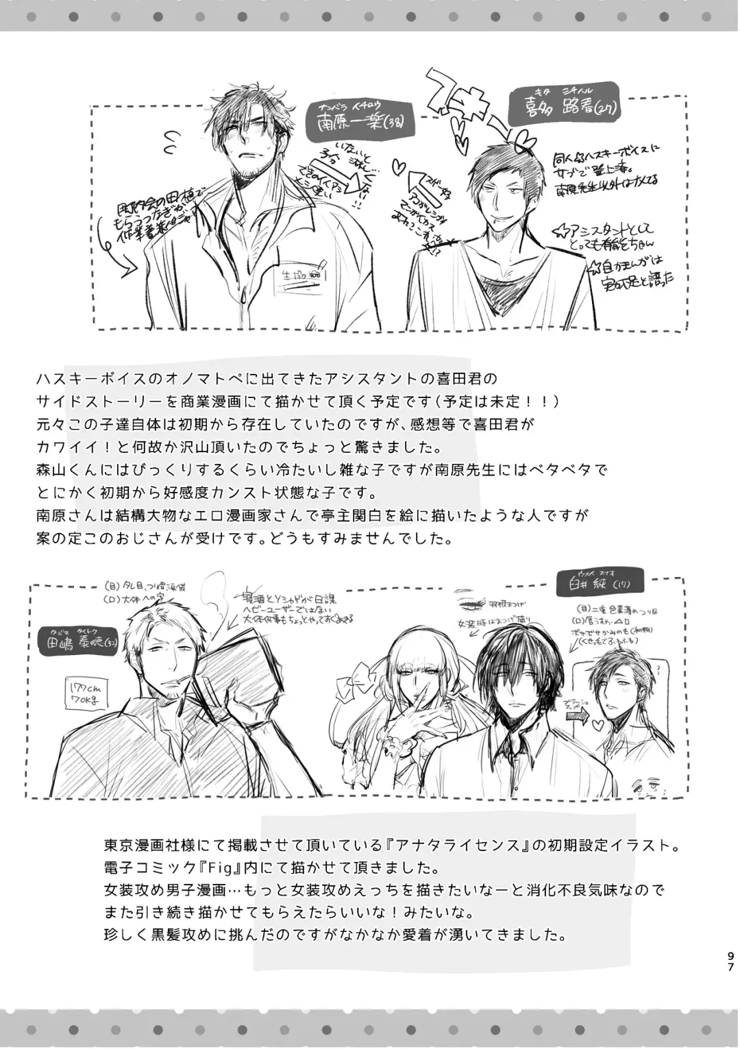 [C2] C2 TIE TIME Pac.1 Fhentai - Page 97