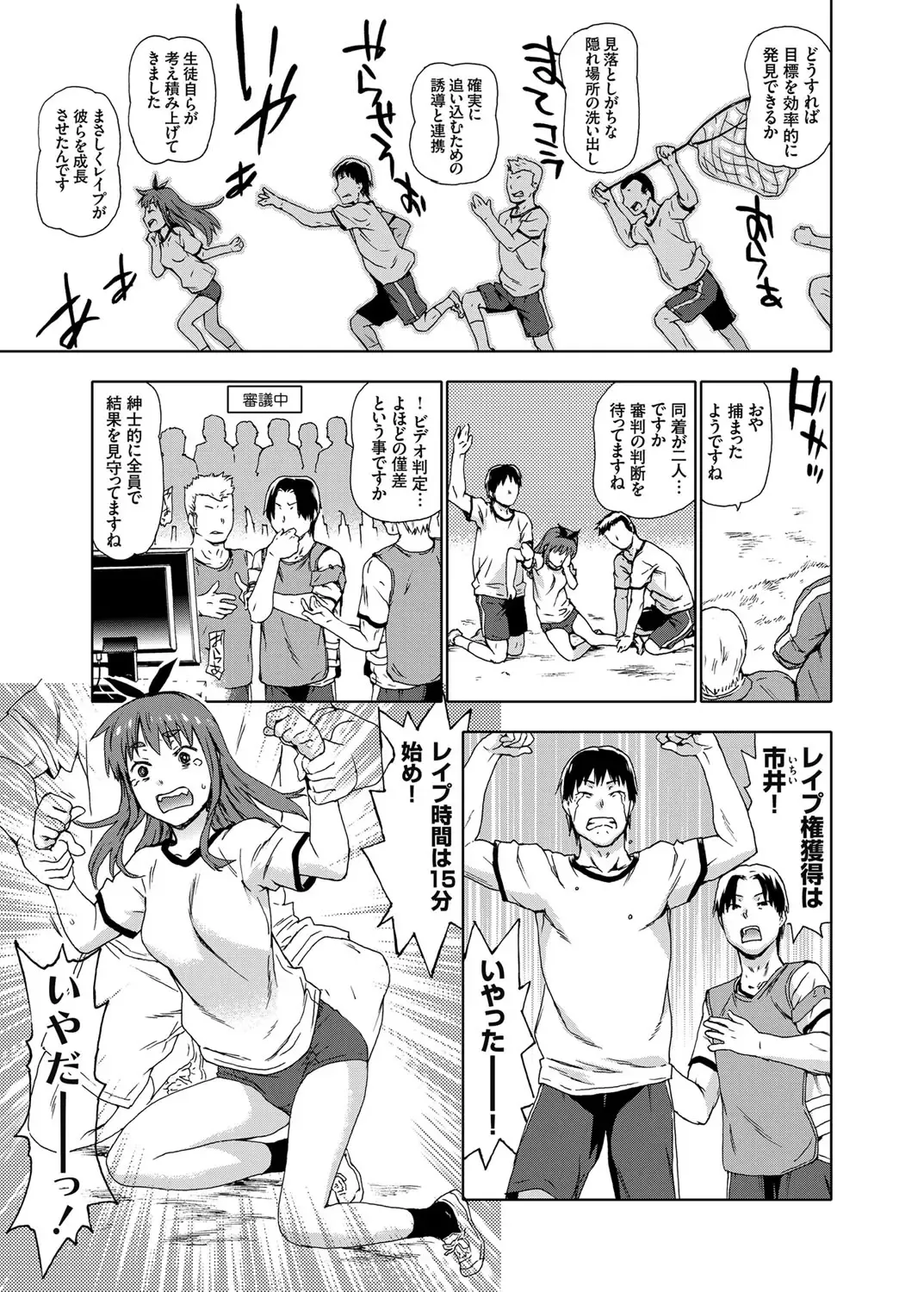 COMIC Grape Vol. 24 Fhentai - Page 10